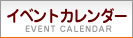 富士宮プロレスイベントカレンダー